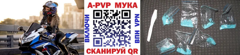 A PVP мука Тайшет