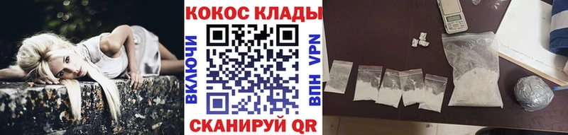 COCAIN Fish Scale  закладка  Тайшет 