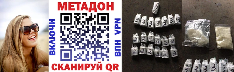 Метадон кристалл  гидра как зайти  Тайшет 